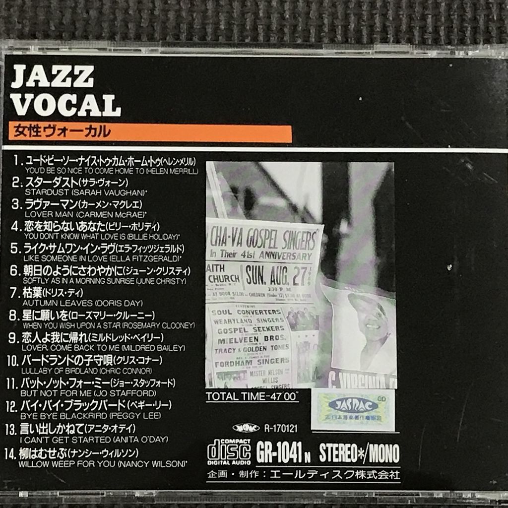ジャズ女性ヴォーカルCD2枚セット「特選JAZZ ジャズヴォーカル ジャズ女性ヴォーカルCD2枚セット「特選JAZZ ジャズヴォーカル