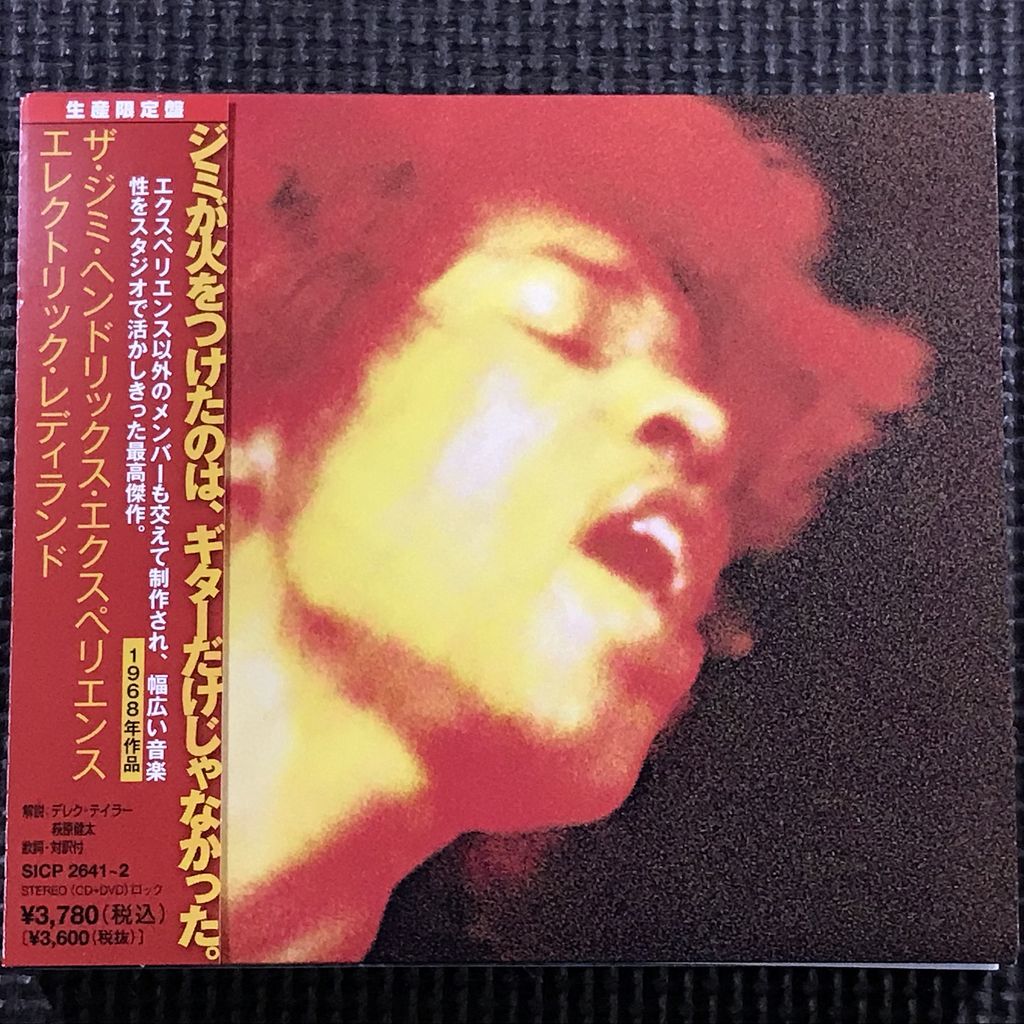 ザ・ジミ・ヘンドリックス・エクスペリエンス エレクトリック・レディランド　CD+DVD　The Jimi Hendrix Experience　Electric Ladyland _画像1