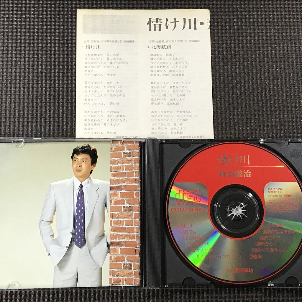 新沼謙治/情け川　CD_画像3