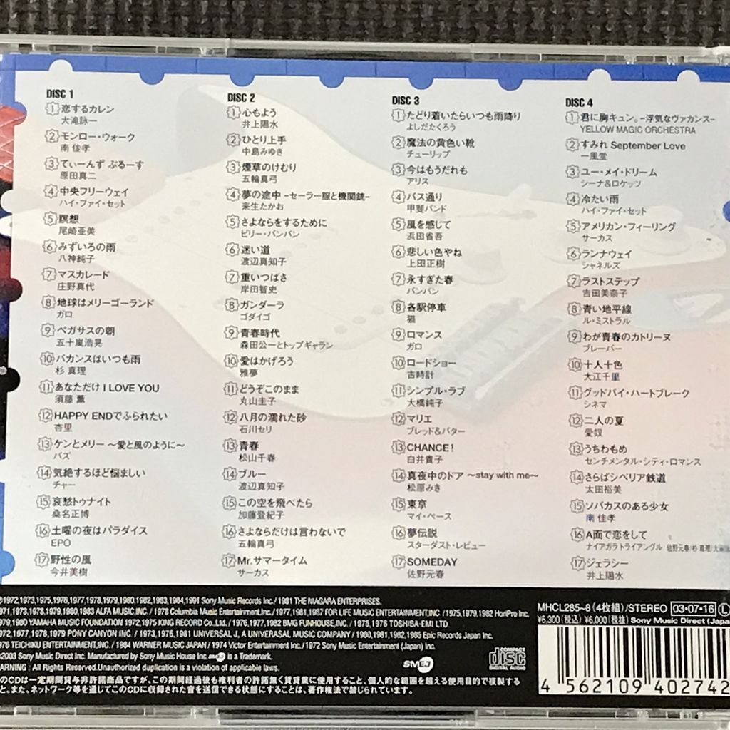 愛と青春のニューミュージック大全集　4CD 全68曲_画像2
