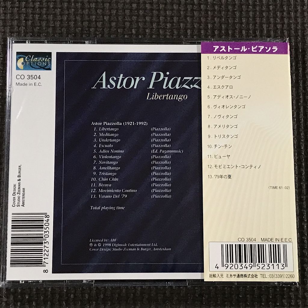 アストル・ピアソラ リベルタンゴ　CD　ASTOR PIAZZOLLA　LIBERTANGO　