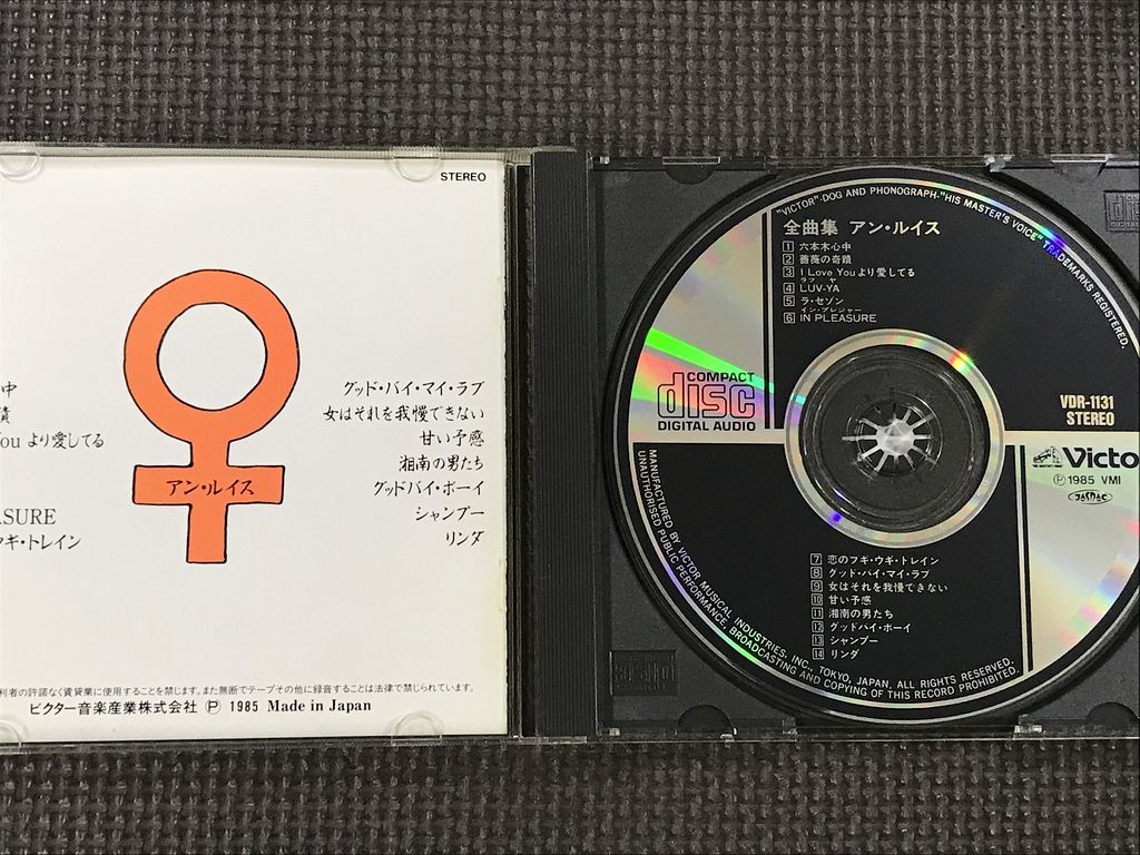 アン・ルイス ANN LEWIS 全曲集　CD　ベストアルバム_画像2