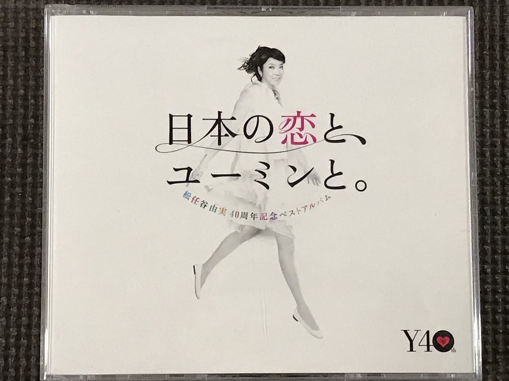 松任谷由実 40周年記念ベストアルバム 日本の恋と、ユーミンと。　3CD_画像1