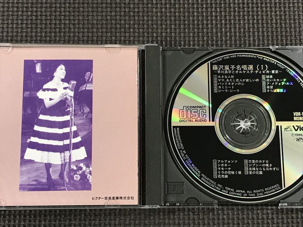 藤沢嵐子 名唱選1 早川真平とオルケスタ・ティピカ・東京　CD_画像3