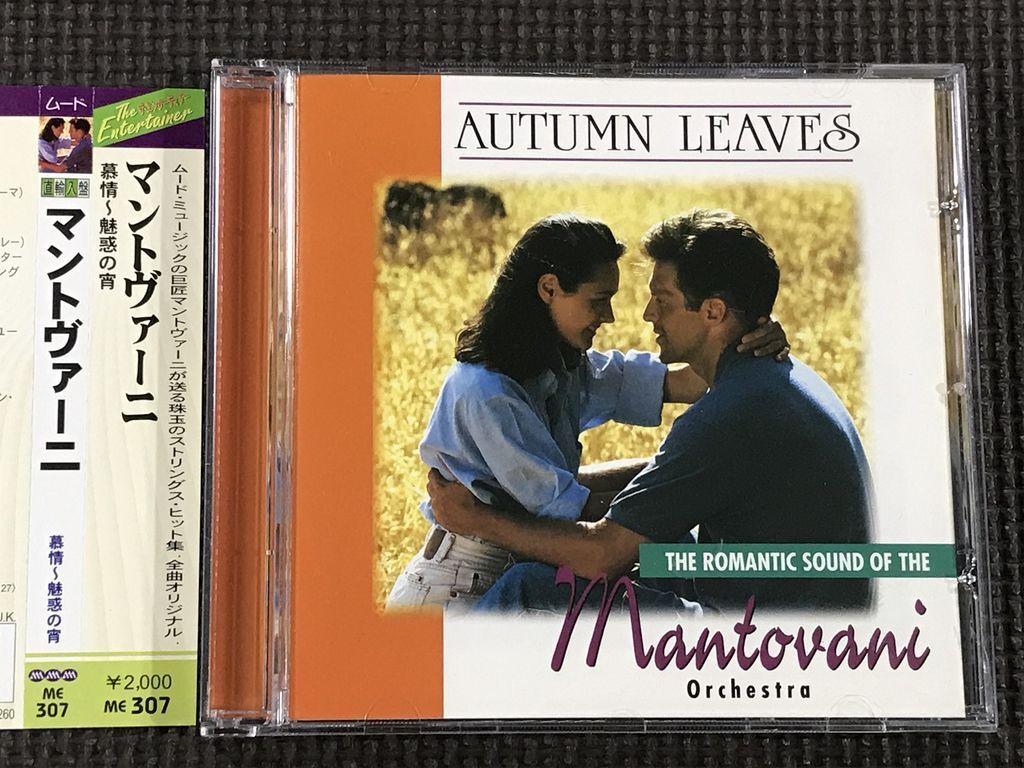 マントヴァーニ　慕情～魅惑の宵 全21曲 THE ROMANTIC SOUND OF MANTOVANI　　CD_画像1