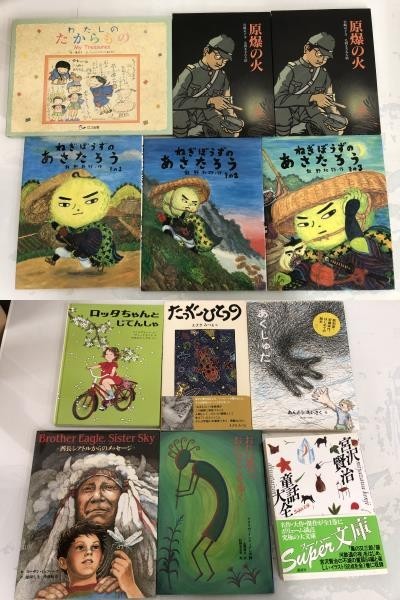 絵本 児童書 童話 等 まとめ売り / 子育て 保育 読み聞かせ 宮沢賢治童話大全集 無限の森へ ねぎぼうずのあさたろう 原爆の火 い710a_画像7