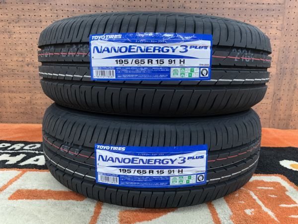 ◆新品! 即納! 2本set 195/65R15 91H 195/65-15 TOYO NANOENERGY 3 PLUS ナノエナジー スリー プラス プリウス セレナ ステップワゴン ノア_画像1