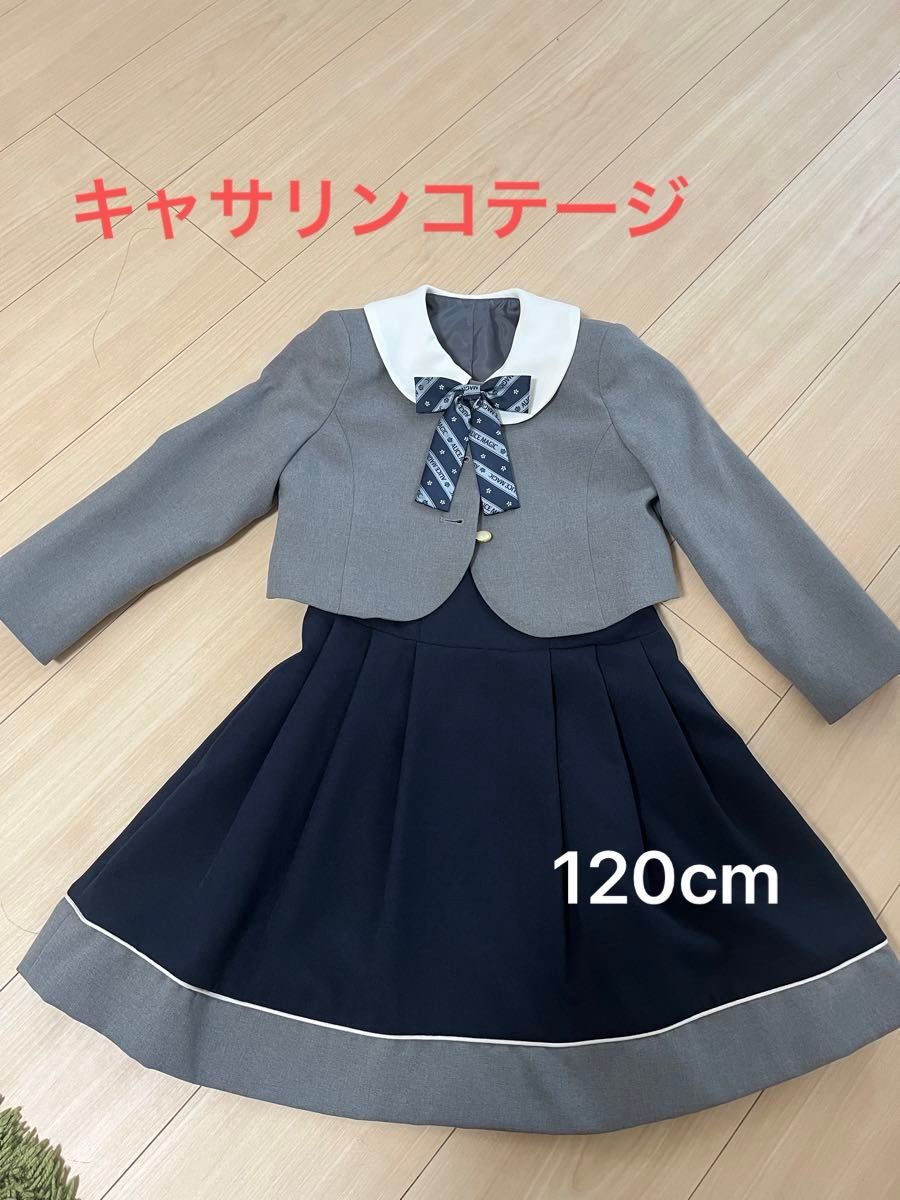 子供　フォーマルスーツ　120cm  卒園式/入学式/七五三