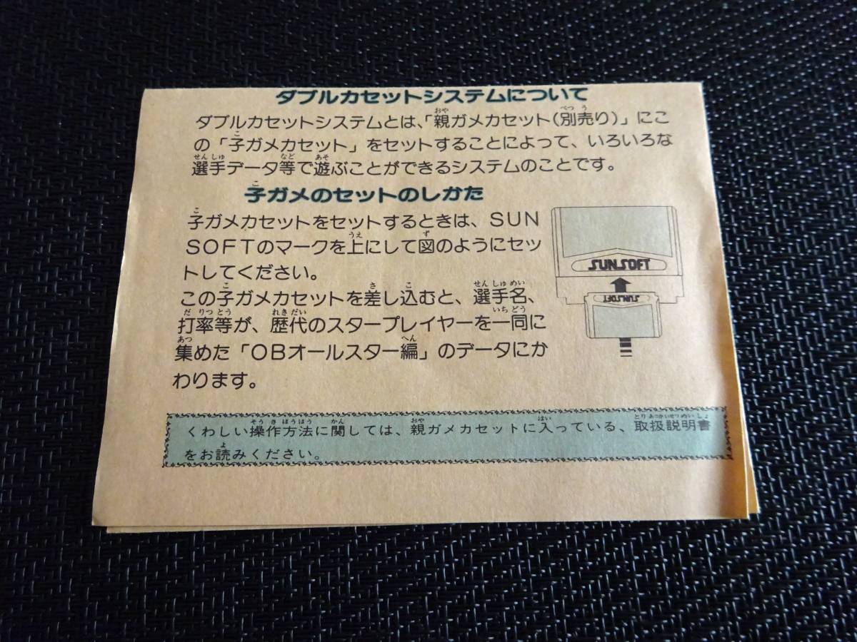 ファミコン 箱説あり なんてったってベースボール 子ガメ ファミコン 箱説あり なんてったってベースボール 子ガメ