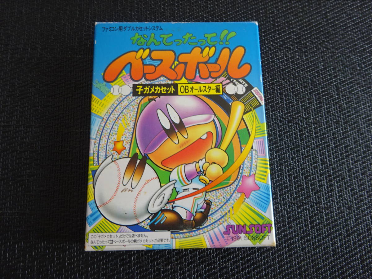 ファミコン 箱説あり なんてったってベースボール 子ガメ ファミコン 箱説あり なんてったってベースボール 子ガメ