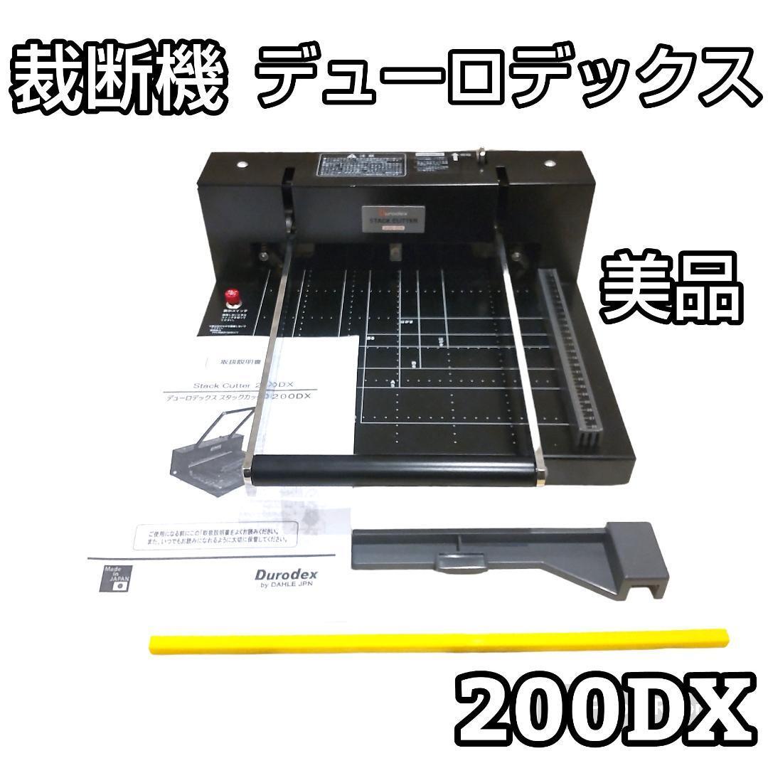 ☆使用感無☆ パーソナル断裁機200DX デューロデックスカットA4－日本