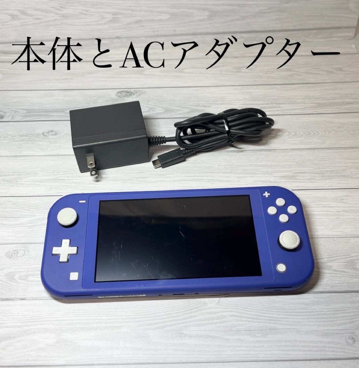 Switch Lite ブルー 本体+純正ACアダプター 動作確認済み｜Yahoo 