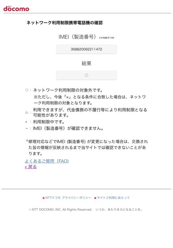 【ジャンク品】Apple iPhone XR 128GB A2106 NT0G2J/A ブラック docomo 利用制限〇 交換品 アクティベーションロックあり 230613PT230001_画像9