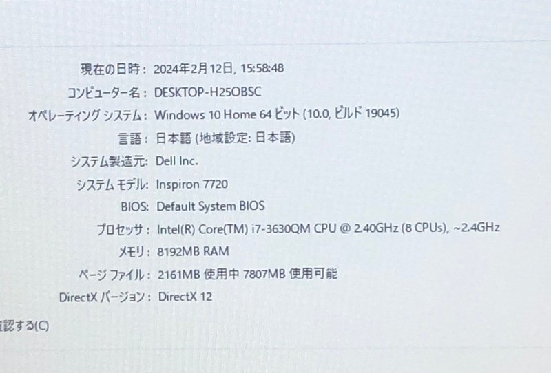 デル DELL Inspiron 7720 Windows 10 Home Core i7-3630QM CPU 2.40GHz 8GB HDD 1TB BDドライブ ノートパソコン 240201SK301141_画像2