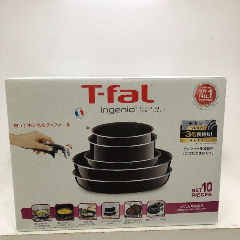 【未開封品】 T-fal ティファール ingenio インジニオ・ネオ マホガニー・プレミア セット10 ガス火対応製品 240112SK380312_画像2