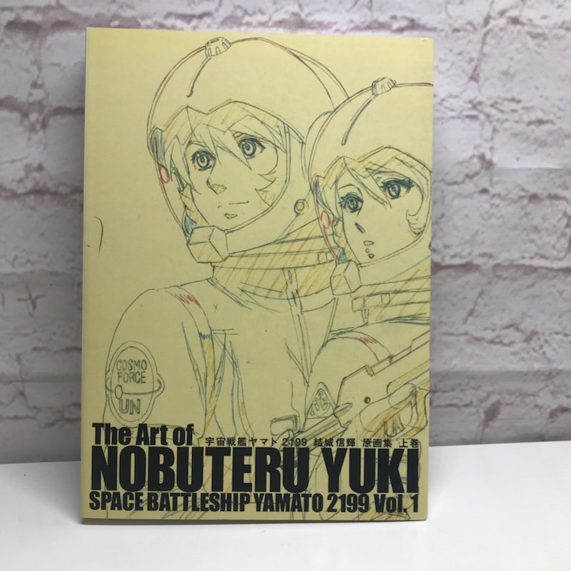 宇宙戦艦ヤマト 2199 結城信輝 原画集 上巻 The Art of NOBUTERU YUKI 231226RM440304_画像1