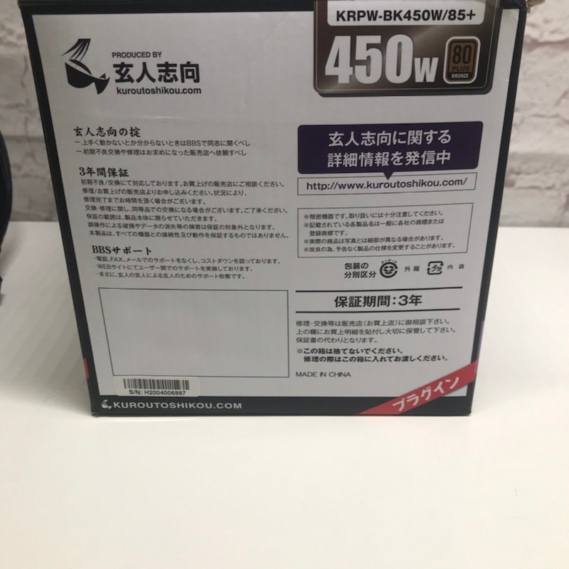 【ジャンク品】玄人志向 KRPW-BK450W/85+ 450W電源ユニット 231211SK100369_画像10