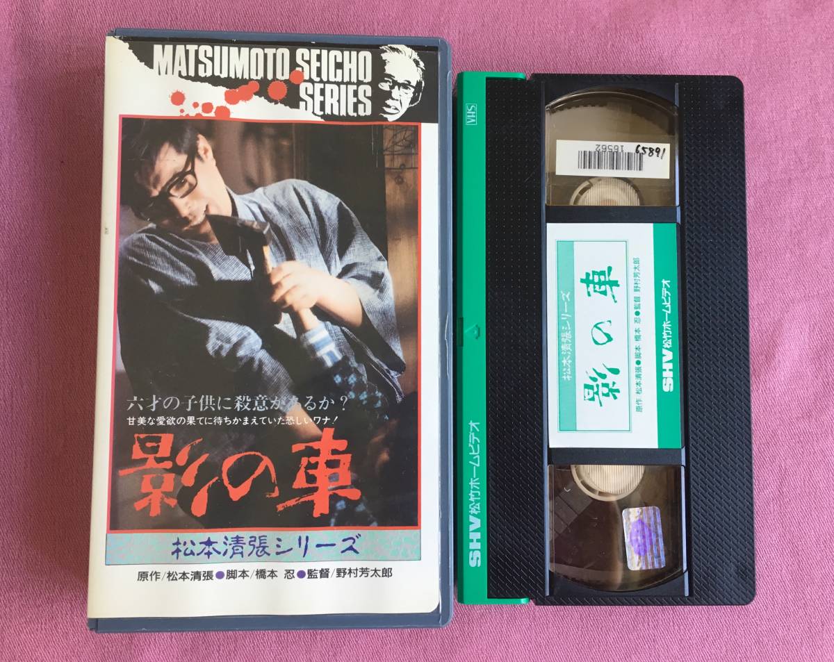 映画 VHS ビデオテープ 未DVD化 復讐のハイウェイ 未開封 - 外国映画