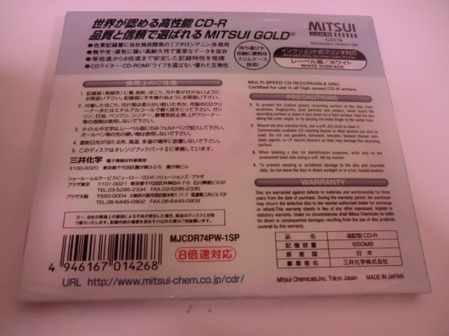 送料無料　保管品　日本製　MITSUI GOLD　CD-R７4　8倍速対応　1枚