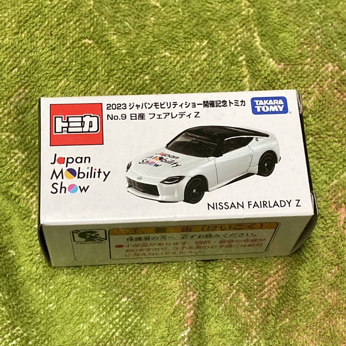 送料無料 ジャパンモビリティショー限定トミカ 日産 フェアレディzミニカー 新品 ニッサン NISSAN JMS 開催記念 限定品 廃盤 絶版 特注 車