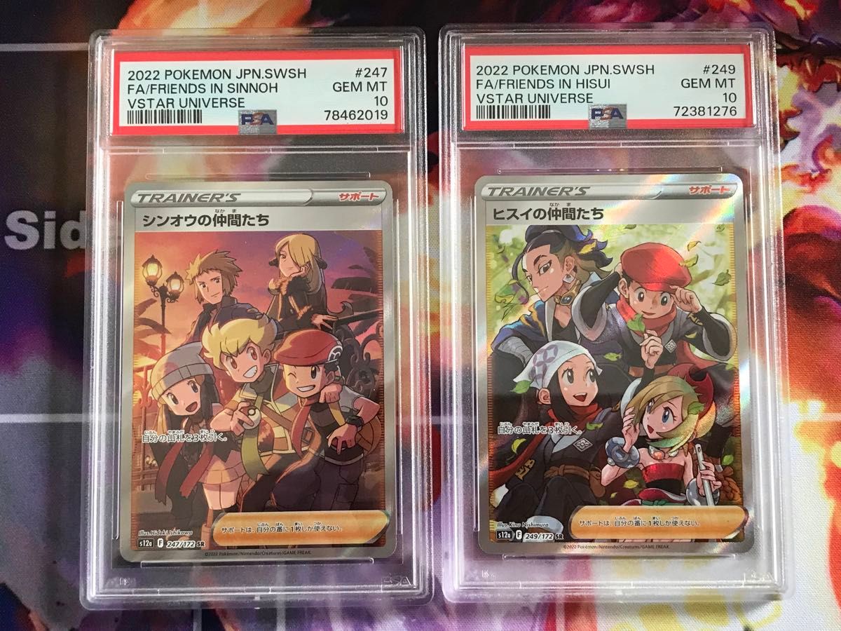 シンオウの仲間たち ヒスイの仲間たち PSA10 2個セット|Yahoo シンオウの仲間たち ヒスイの仲間たち PSA10 2個セット|Yahoo
