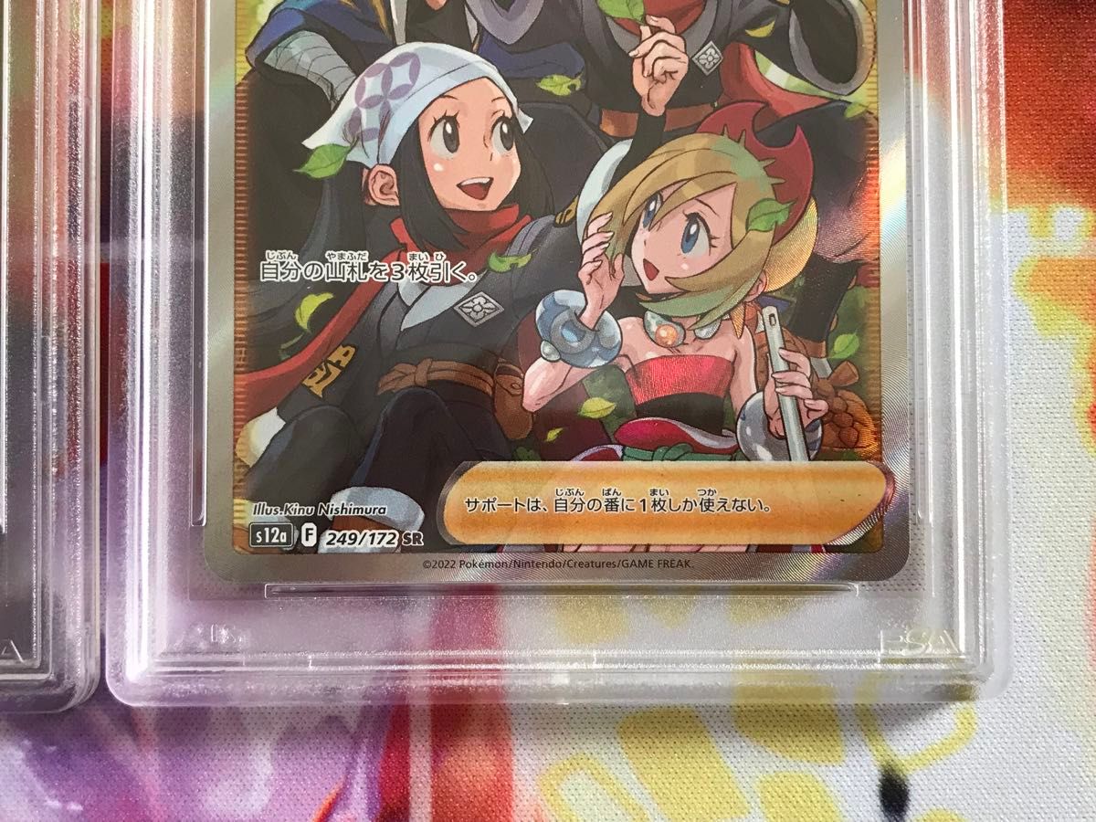 シンオウの仲間たち ヒスイの仲間たち PSA10 2個セット|Yahoo シンオウの仲間たち ヒスイの仲間たち PSA10 2個セット|Yahoo