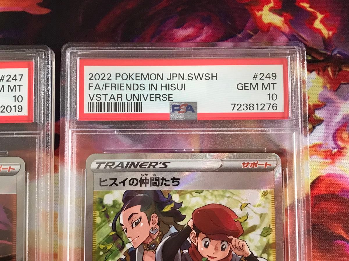シンオウの仲間たち ヒスイの仲間たち PSA10 2個セット|Yahoo シンオウの仲間たち ヒスイの仲間たち PSA10 2個セット|Yahoo