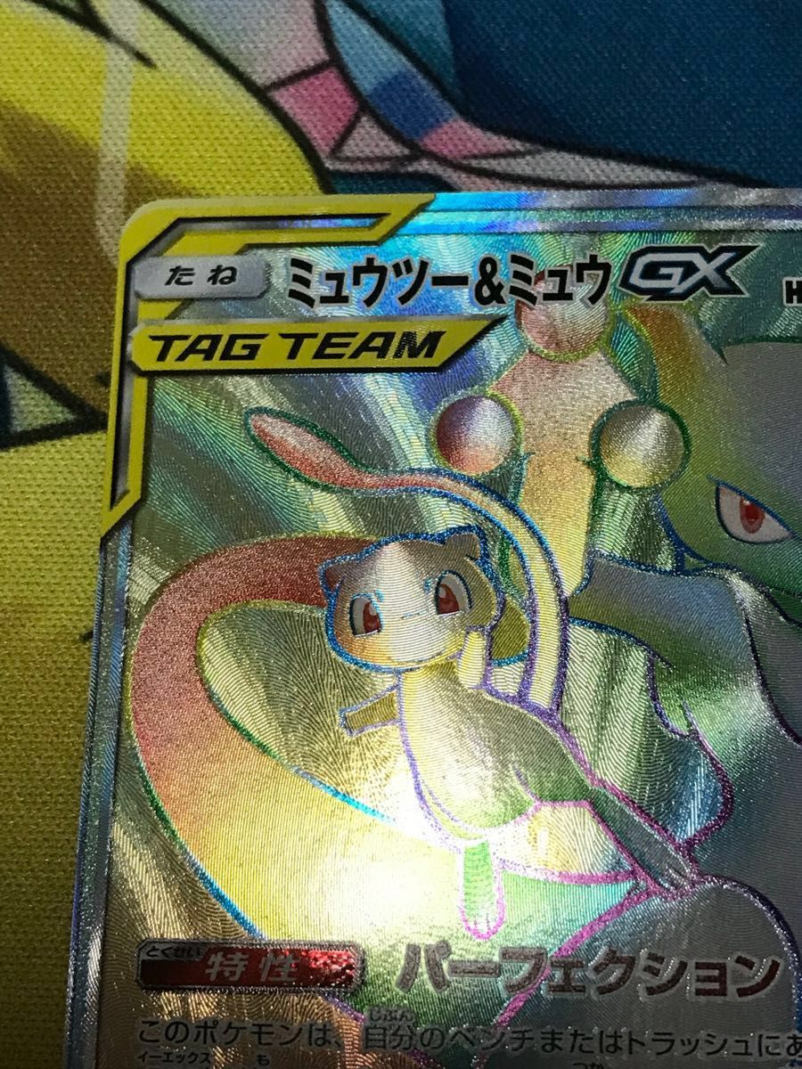 ポケモンカード ミュウツー&ミュウGX HR|Yahoo!フリマ(旧 ポケモンカード ミュウツー&ミュウGX HR|Yahoo!フリマ(旧