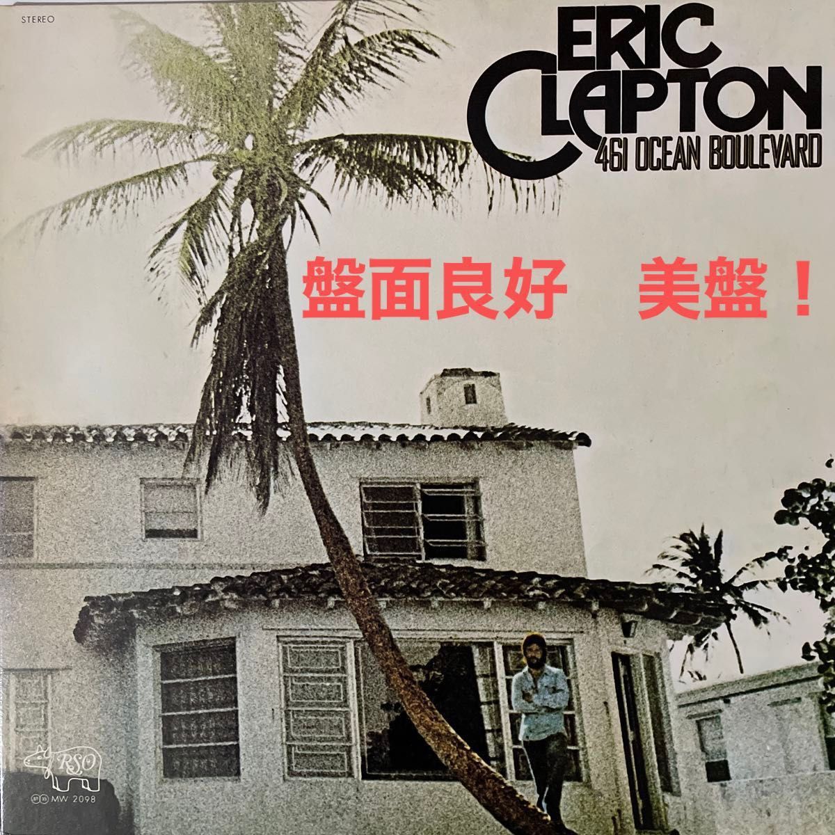 【美盤！】Eric Claptonエリック・クラプトン/461 ocean boulevard461/オーシャンブールバード LP