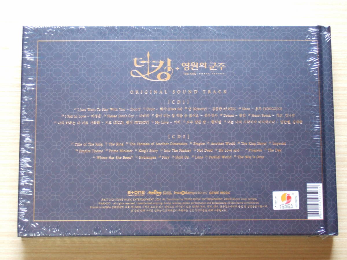 韓国ドラマ　ザ・キング：永遠の君主 イ・ミンホ、キム・ゴウン　OST　２CD　新品・未開封_画像2