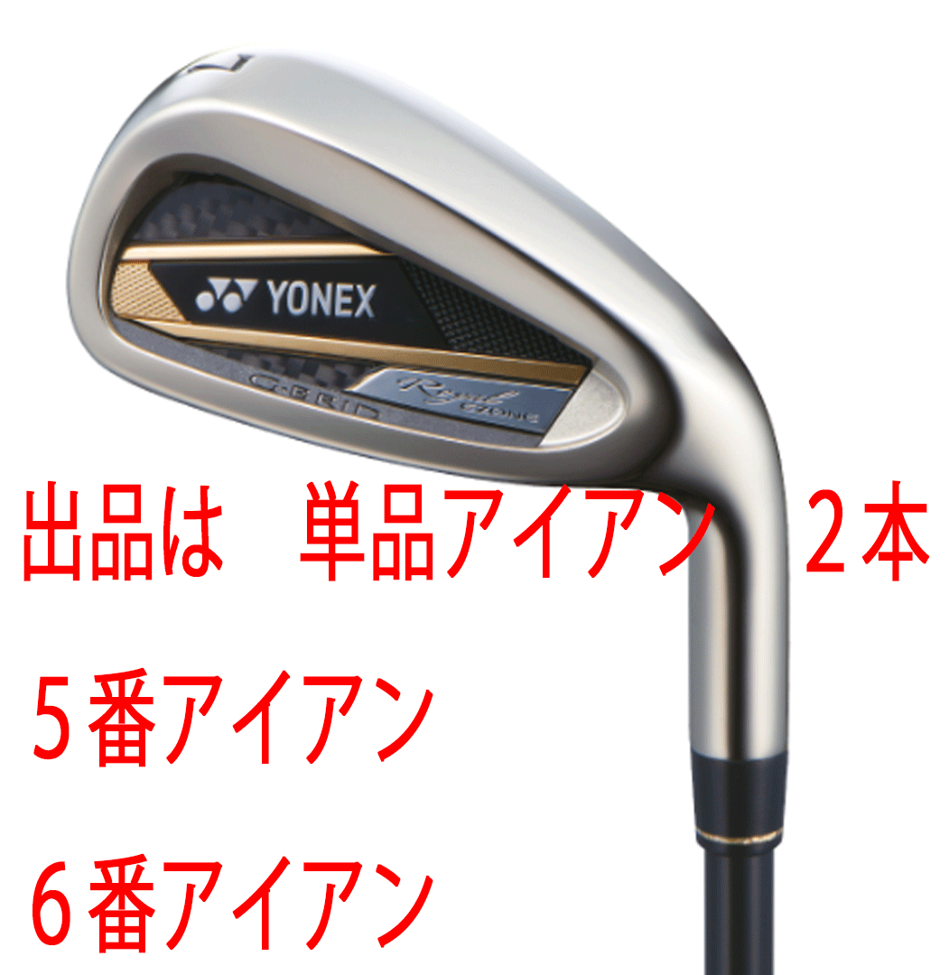  новый товар # Yonex #2023.2#ROYAL EZONE# Royal i- Zone # одиночный товар железный 2 шт #5 номер железный |6 номер железный #RX-06RE карбоновый #R#