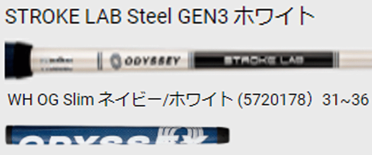 新品■レディース■オデッセイ■2022.2■ホワイトホットOG■#1WS■ワイドソール■ストロークラボ ホワイト シャフト■32.0■正規品■_画像9
