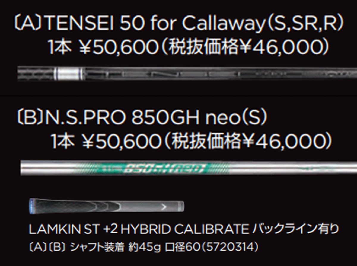 新品■キャロウェイ■2024.2■PARADYM Ai SMOKE■パラダイム Ai スモーク■6H:27.0■TENSEI-50 for CALLAWAY カーボン■R■優れた操作性■_画像6