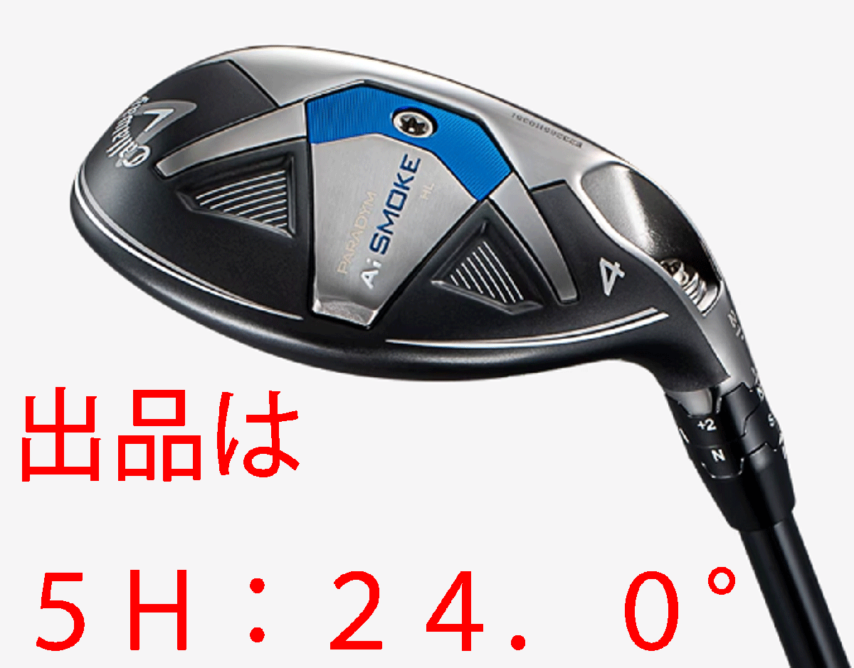 新品■キャロウェイ■2024.2■PARADYM Ai SMOKE HL■パラダイム Ai スモーク HL■5H:24.0■TENSEI-50 for CALLAWAY カーボン■S■正規品の画像2