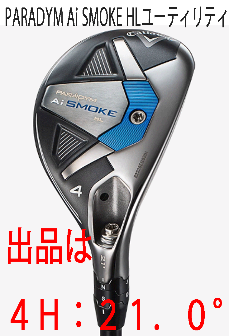 新品■キャロウェイ■2024.2■PARADYM Ai SMOKE HL■パラダイム Ai スモーク HL■4H:21.0■TENSEI-50 for CALLAWAY カーボン■SR■正規品_画像1