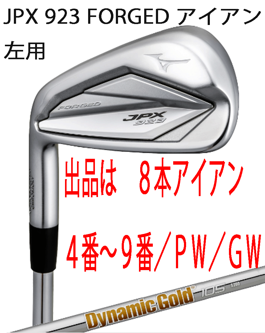15050円 貴重なレフティ !!!◇◇ Mizuno MP-60 FORGED < 左 15050円 貴重なレフティ !!!◇◇ Mizuno MP-60 FORGED < 左