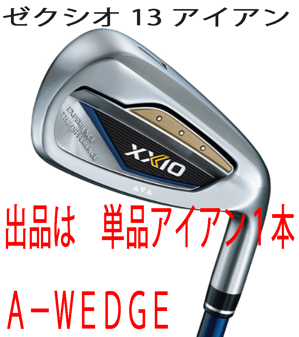 新品■ダンロップ■2023.12■ゼクシオ13■単品アイアン１本■A-WEDGE■NS PRO850GH DST for XXIO スチール■R■ネイビー■正規品_画像1