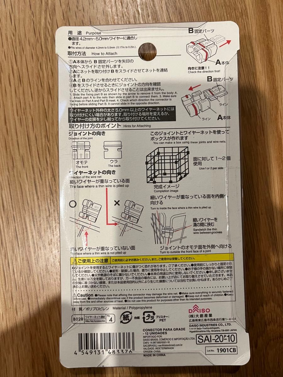 ワイヤーネット用 連結ジョイント 12個入り DAISO|Yahoo!フリマ ワイヤーネット用 連結ジョイント 12個入り DAISO|Yahoo!フリマ