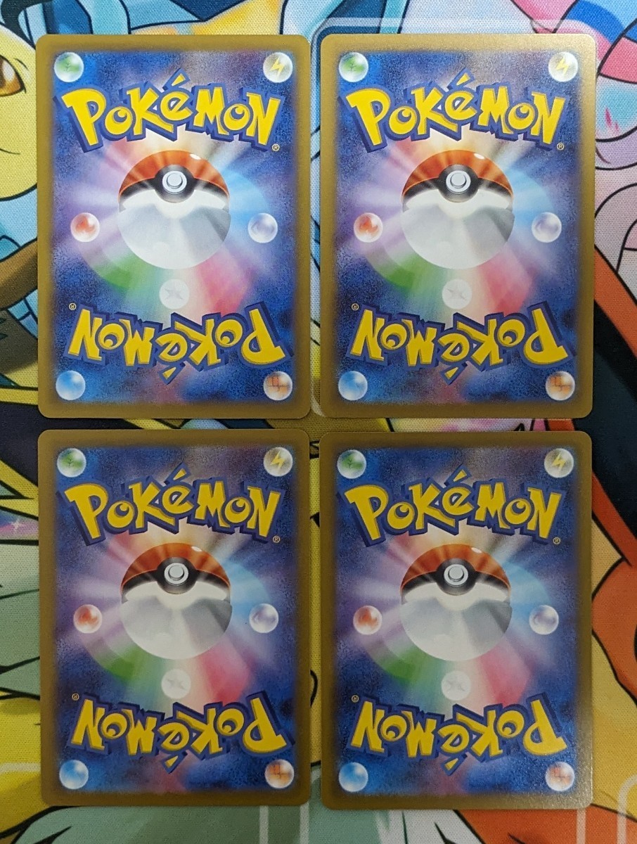 【美品】ピカチュウ プロモ げきとうスパーク 4枚 120/SV-P [PROMO] ポケモンカードゲーム ジムバトル 参加 キャンペーン 景品 賞の画像2