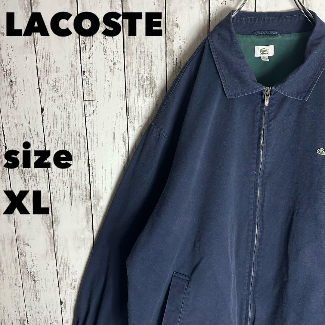 【LACOSTE】ラコステ スウィングトップ ジャケット XL ワニ刺繍ロゴ