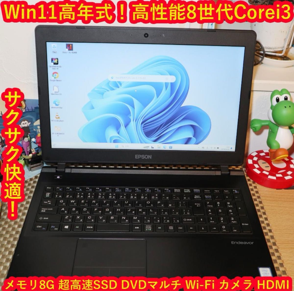 特価品 Win11高年式8世代Corei3/超高速SSD/メ8G/無線/カメラ