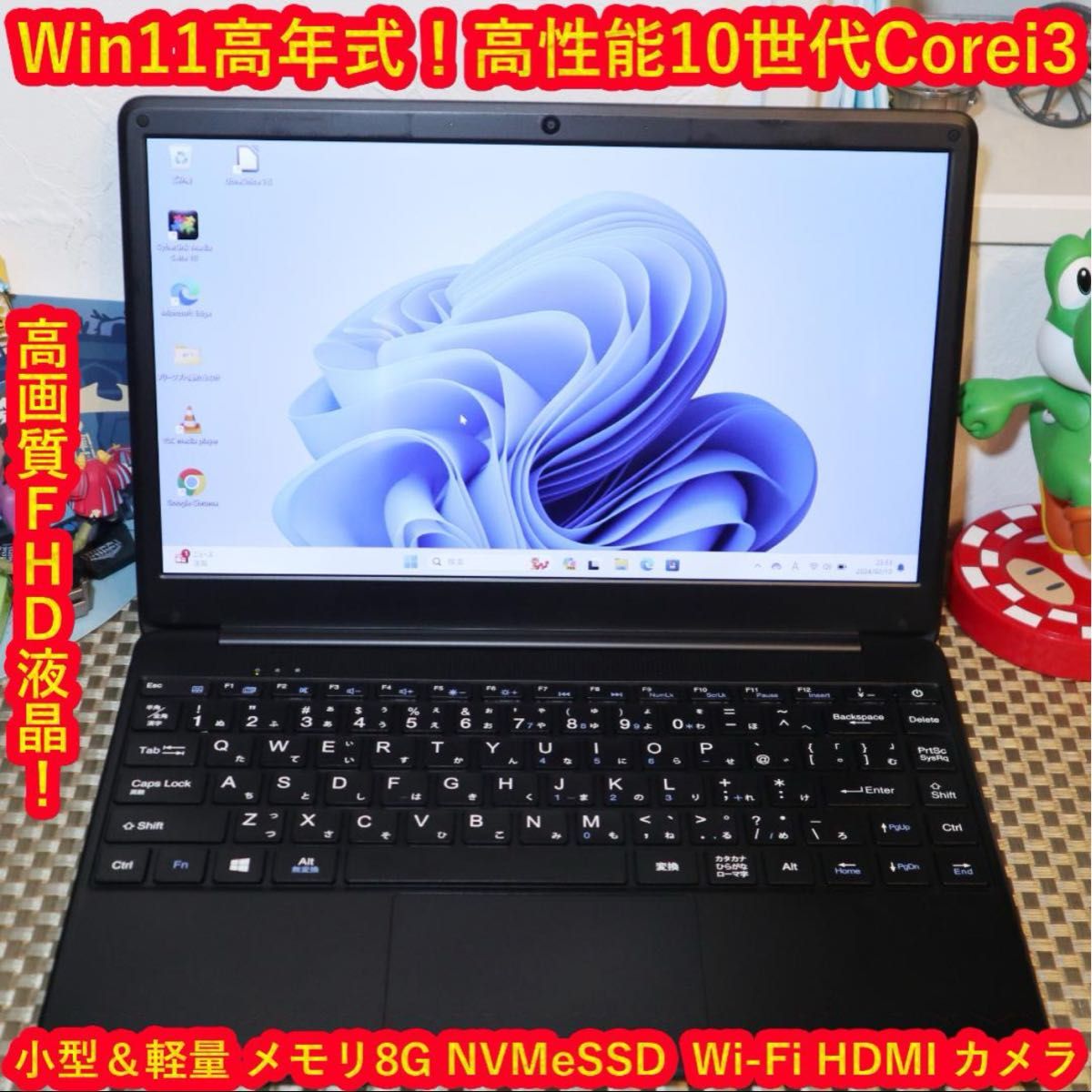 Win11高年式！高性能10世代Corei3/超高速SSD/メ8G/無線/カメラ