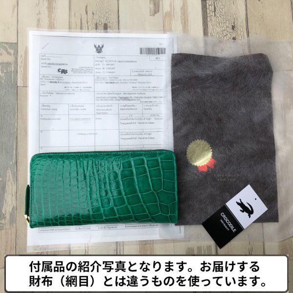 新品 No4006 本物 証明書 一枚革 ランク クロコダイル グリーン 新品 No4006 本物 証明書 一枚革 ランク クロコダイル グリーン