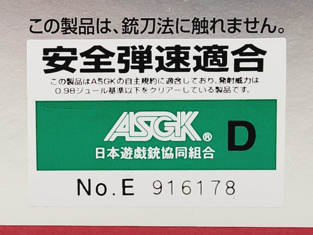 △【要 年齢確認】中古品 東京マルイ ストライクウォーリア GAS BLOW BACK SERIES ガスガン 同梱不可 1円スタート_画像10