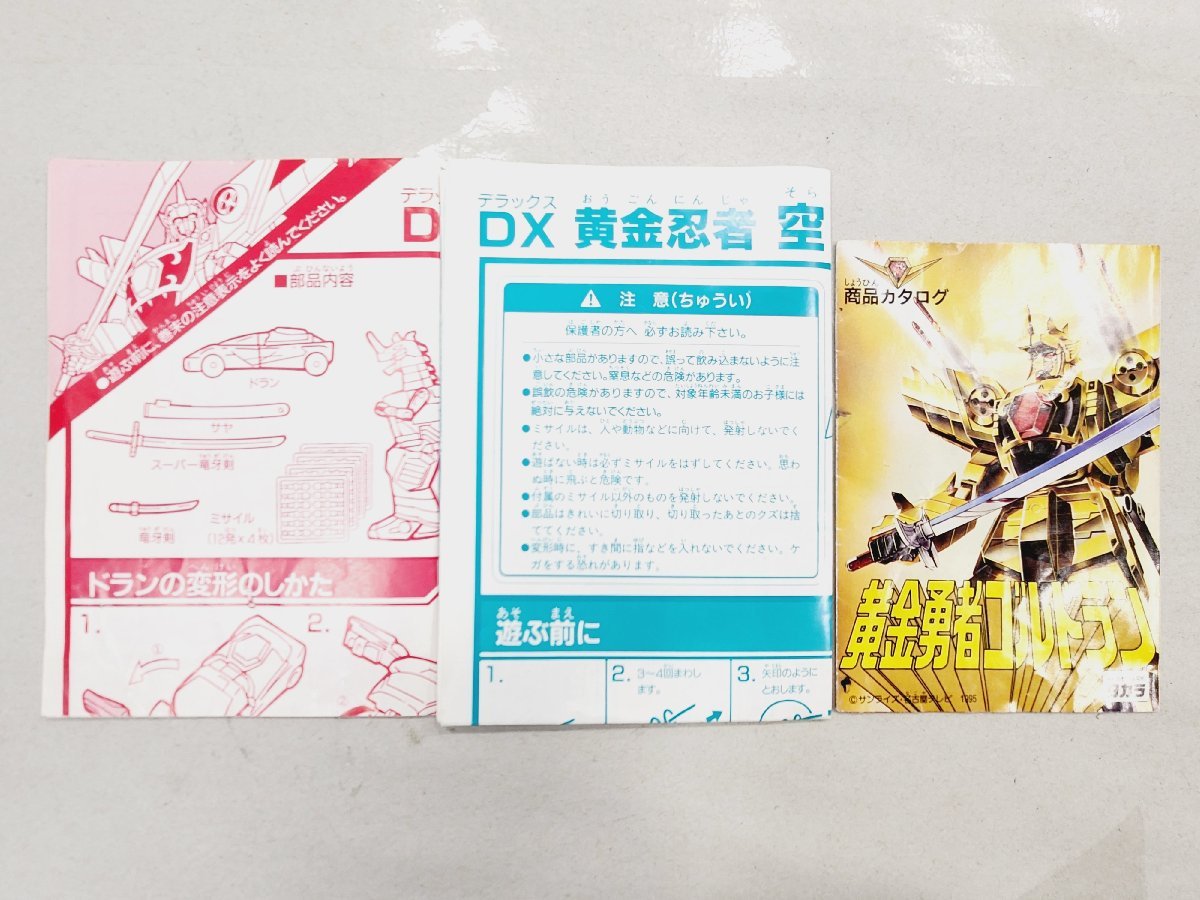 △現状品 タカラ DX黄金勇者ゴルドラン・DX黄金忍者空影・DX獣王合体レオンカイザー STDゴルドラン 4体セット 同梱不可 1円スタート_画像3