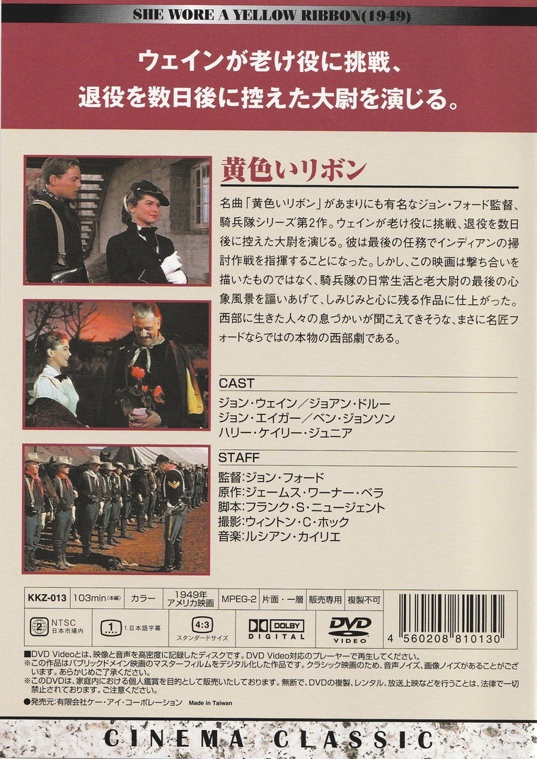 01-18★送料無料★ケース無し★黄色いリボン★1949年★103分★ジョン・ウェイン★ジョアン・ドルー★ジョン・エイガー★ベン・ジョンソン★_画像2