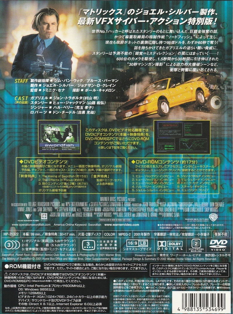 01-13★送料無料★ケース無し★ソードフィッシュ★2001年★146分★ジョン・トラボルタ★ヒュー・ジャックマン★ハル・ベリー★_画像2