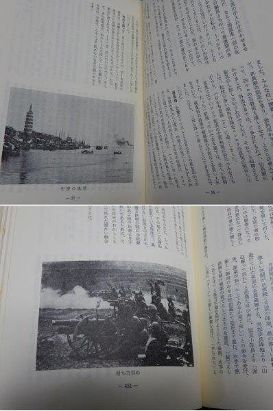 非売品 砲声萬里 元中支派遣嵐兵団 野砲聯隊回想録 0206W10G_画像6