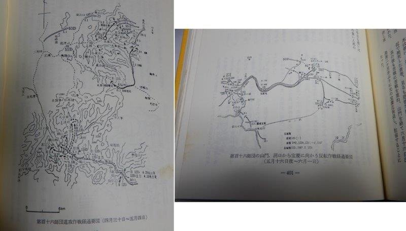 非売品 砲声萬里 元中支派遣嵐兵団 野砲聯隊回想録 0206W10G_画像4