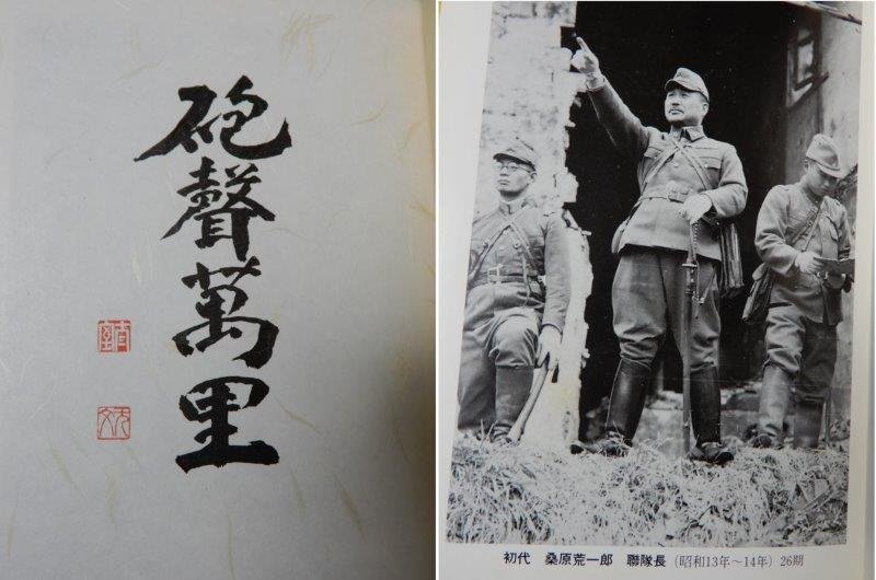 非売品 砲声萬里 元中支派遣嵐兵団 野砲聯隊回想録 0206W10G_画像2